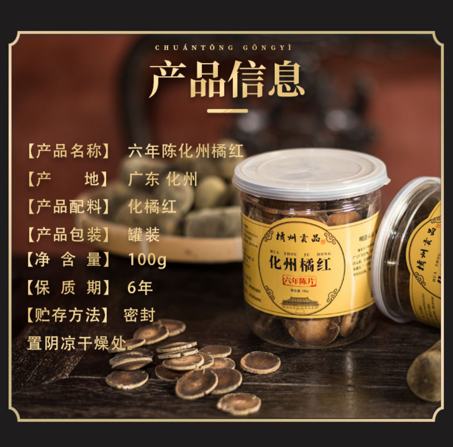 【买二发三】橘州贡品橘红胎果切片100g