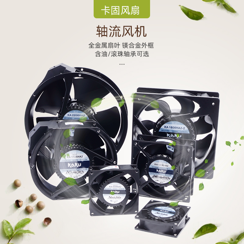 KA1238 1725 8025 9225HA1 2 3B S axial flow fan KAKU cooling fan card solid electrical