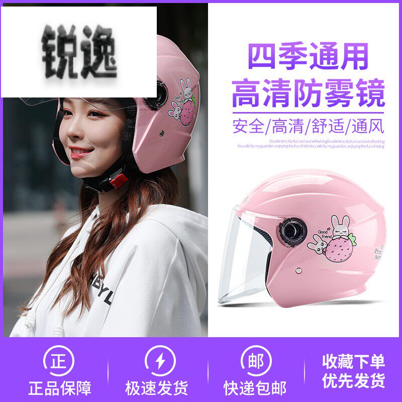 Electric Car Safety Helmet Grey Men's And Women's Four Seasons Light Universal Semi Armor Summer Full Helmet Cute Korean Version Safety Helmet