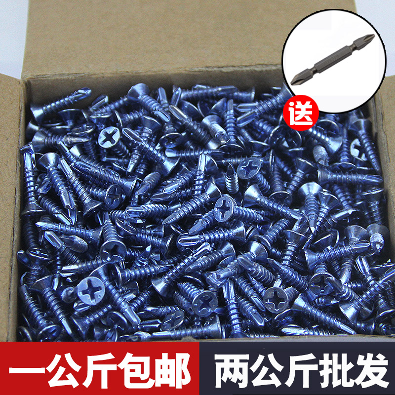 Galvanized and hardened cross countersunk head screw self-drilling dovetail nail countersunk head flat head drill tail wire M4 2M4 8