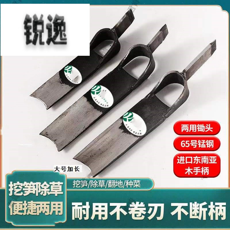 Special hoe for digging bamboo shoots Digging winter bamboo shoots Multifunctional agricultural old manganese steel manual forging weeding and weeding artifact
