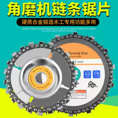 Chain saw blade saw disc angle grinder chain saw disc 4 inch chain disc multi-function universal strip saw disc woodworking saw blade