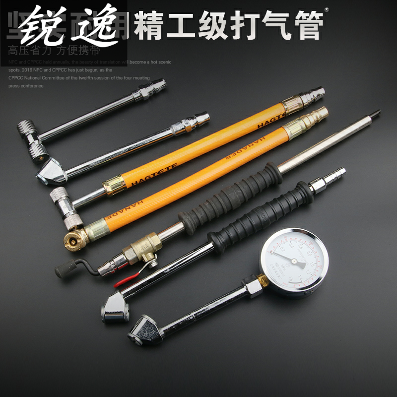 Steam Wheel Tire Gas Nozzle Inflatable Mouth Quick With Tire Pressure Air Pressure Gauge Inflatable Rod Inflatable Tube Joint Gaslighting Nozzle