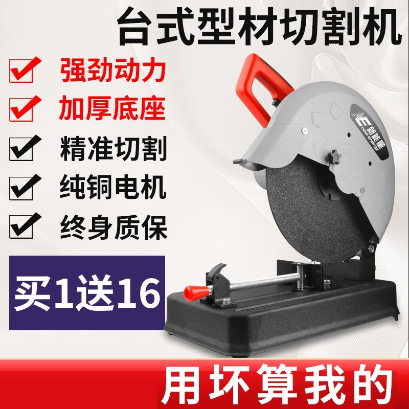 45 degree bevel cutting machine steel single-phase 220v multi-function metal profile Desktop woodworking high-power industrial grade