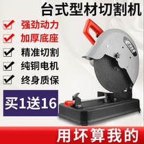 45 degree bevel cutting machine steel single phase 220V multifunctional metal profile desktop woodworking high power industrial grade