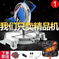 Aluminum alloy 45 degree bevel cutting machine high precision precision precision saw aluminum sawing machine multifunctional Wood aluminum miter saw cut aluminum
