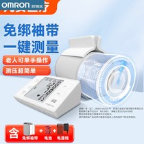 Omron blood pressure measuring instrument home high-precision electronic blood pressure monitor arm type fully automatic intelligent voice for the elderly 59