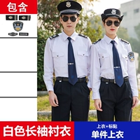 Белая рубашка