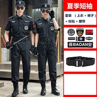 Летние нарукавники, комплект, штаны, ремень, короткий рукав