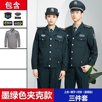 Зеленая куртка, штаны, рубашка