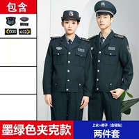 Модель чернила зеленая куртка (вверху+брюки)