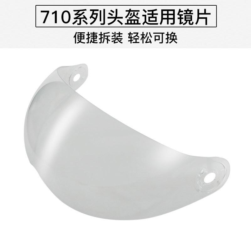 kyon helmet 710 helmet transparent tea color wind screens Long lenses short lenses other helmets not available-Taobao