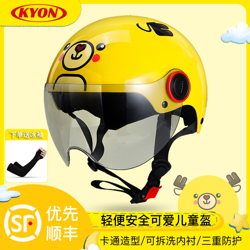 KYON new electric car children's helmet Children's girl boy cute half helmet Summer electric car safety helmet