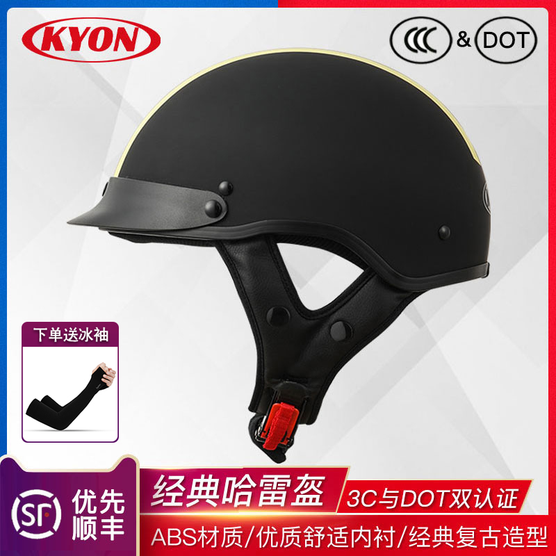 3C certification kyon classic Harley vintage motorcycle motorcycle helmet summer men's and women's battery electric car helmet helmet