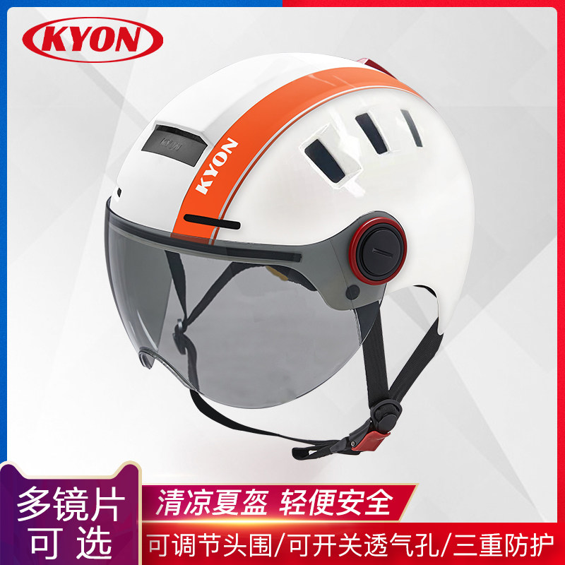 kyon personality fashion electric car safety helmet female male summer electric safety helmet adjustable head circumference big air hole half helmet