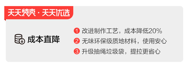 众净 垃圾袋 加厚 平口袋5卷共100只 图1
