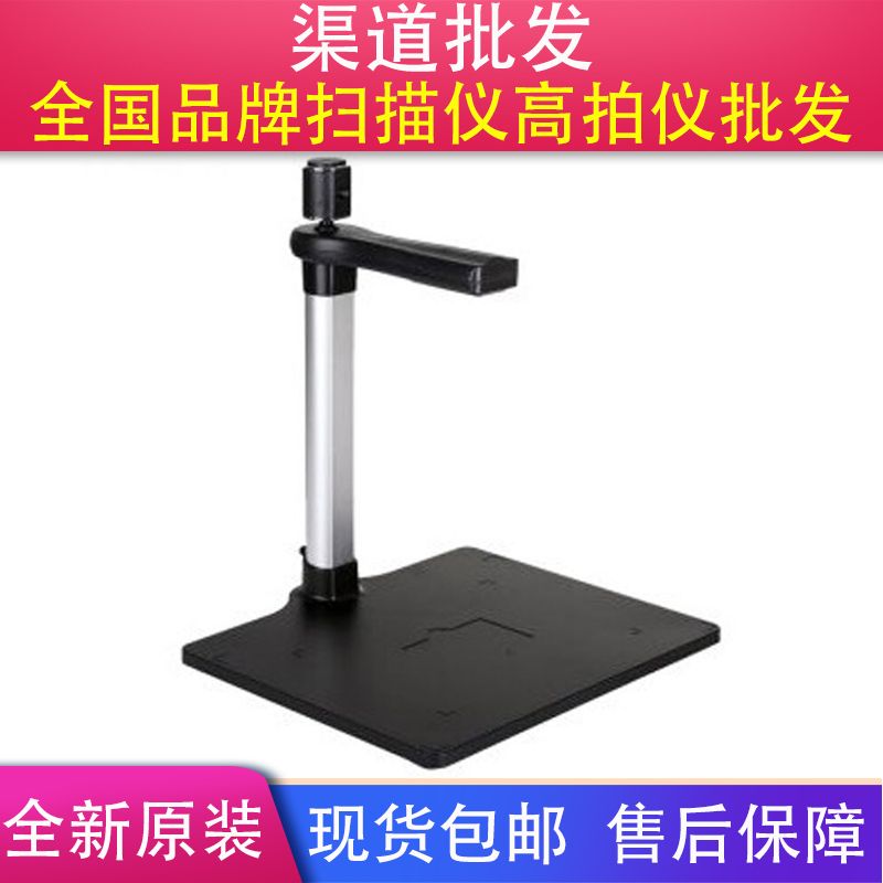 Fang Zheng V500DS High Imager 5 million Pixel A4 Scanning Instrument Second-generation Identity Reader Portrait Mining