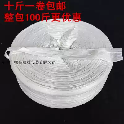 Translucent White PP sealing strapping rope straw rope strapping ball does not slip grass ball rope plastic packing rope