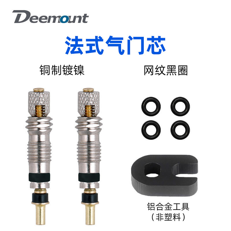 Bicycle Valve Core American/French Style Road Tubeless Tire Valve Core Copper Nickel-Plated Non-Zinc Alloy