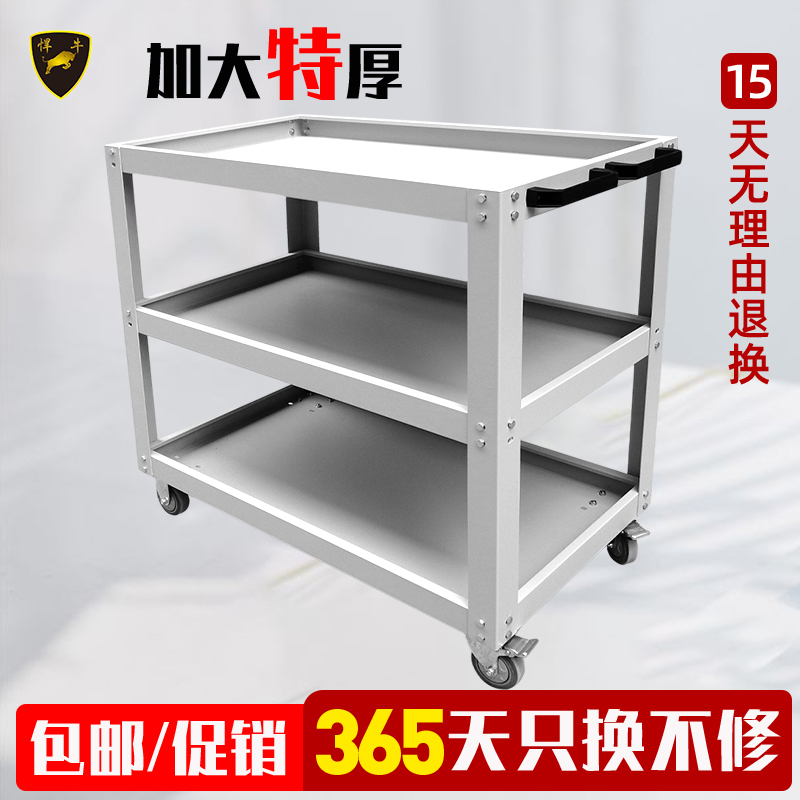 Steam Repair Tool Car Triple Trolley Mobile Multifunction Thickening Workshop Repair Car Repair Large Tool Cart