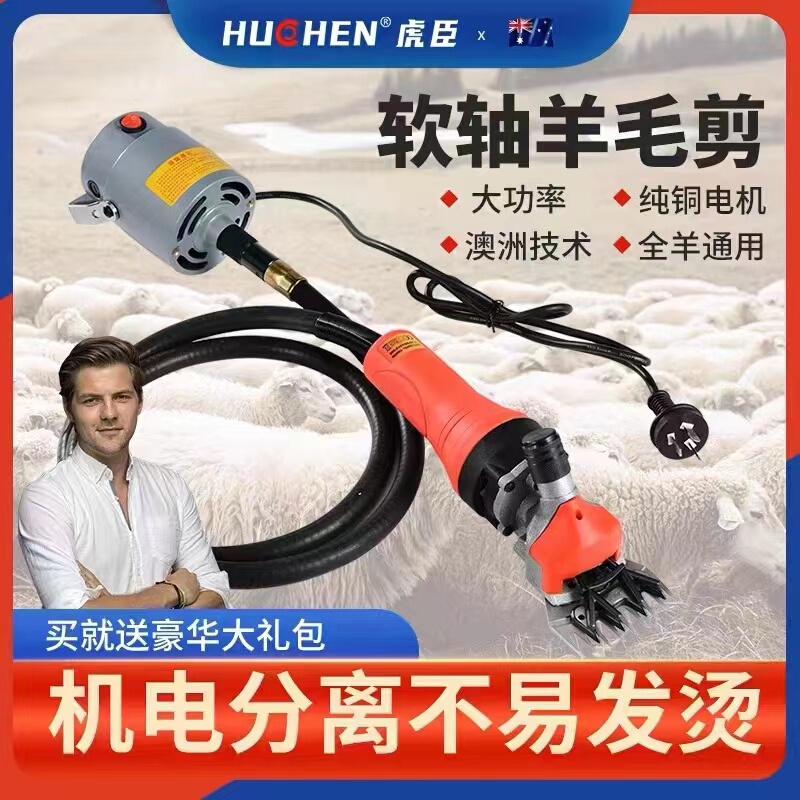 New High-Power Electric Sheep Shearing Machine, Electric Clipper for Shearing Wool, Soft Shaft Wool Clipper, Shearing Machine