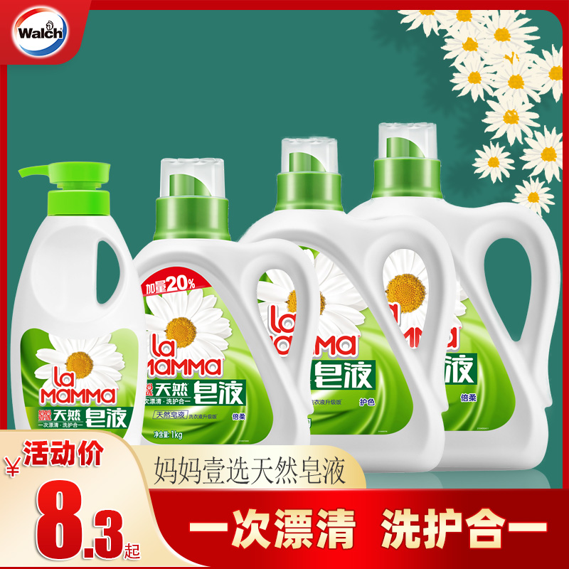 Wildew's mother one selection of natural laundry liquid soap liquid double soft and delicate and fragrant wash and protection all-in-one easy to clear family clothes