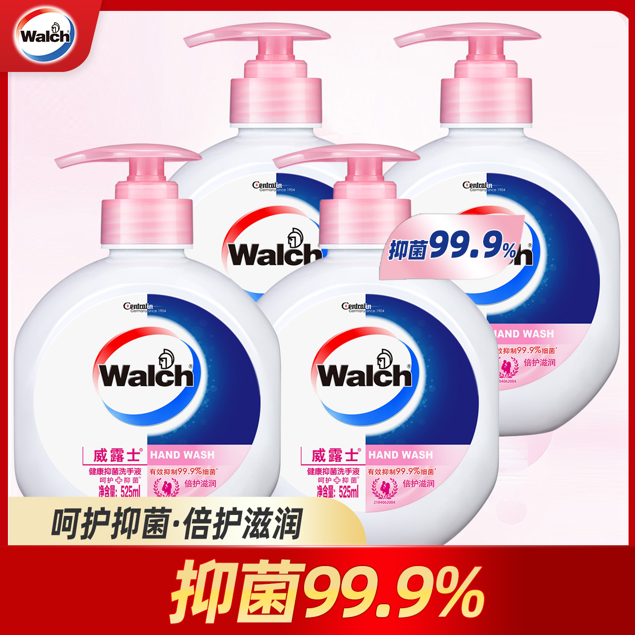Walsh hand sanitizer double care moisturizing health antibacterial household press bottle baby family pack easy to flush water