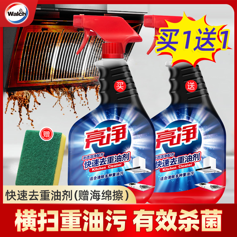 Bright cleaning oil cleaning agent kitchen fume smoke machine to artificial artifact strong cleaning spray to dirt removal agent