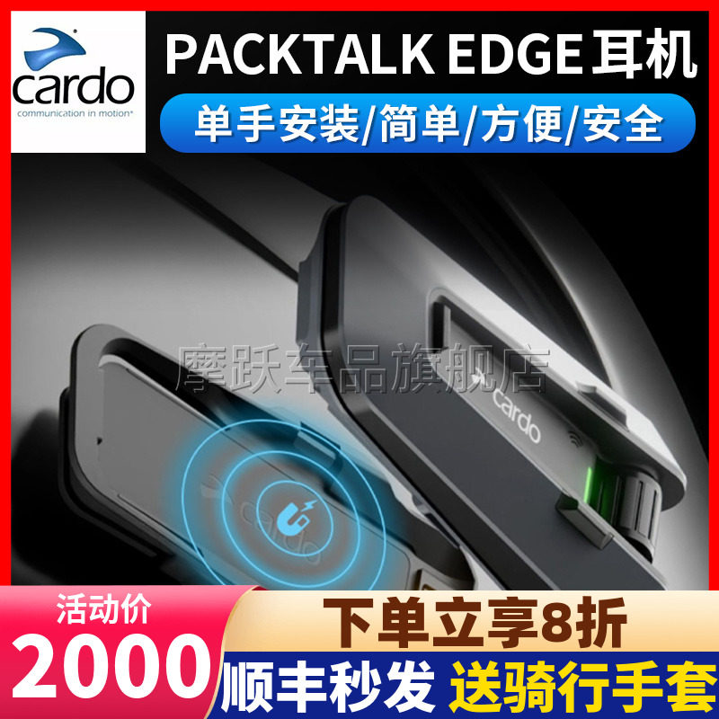 American Cardo Edge Packtalk JBL Helmet Bluetooth Headphone Base Motorcycle Wireless Talkback-Taobao