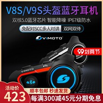 Vimeitong helmet Bluetooth headset V9S motorcycle V8S built-in walkie-talkie navigation K line men and women waterproof one