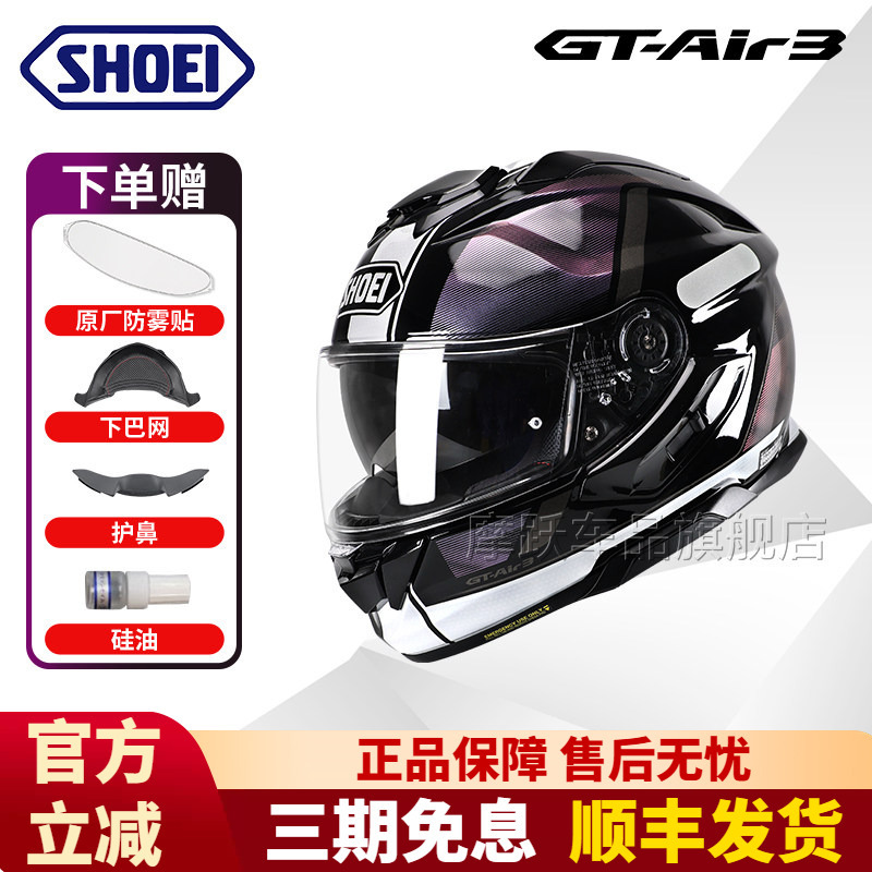 In-Stock Japanese Imported Shoei Gt-Air Ⅱ 3Rd Generation Dual-Lens Motorcycle Helmet Full-Face Helmet