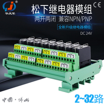 Panasonic relay module 24V 2-32 PLC amplifier drive board combination module DC industrial control expansion board
