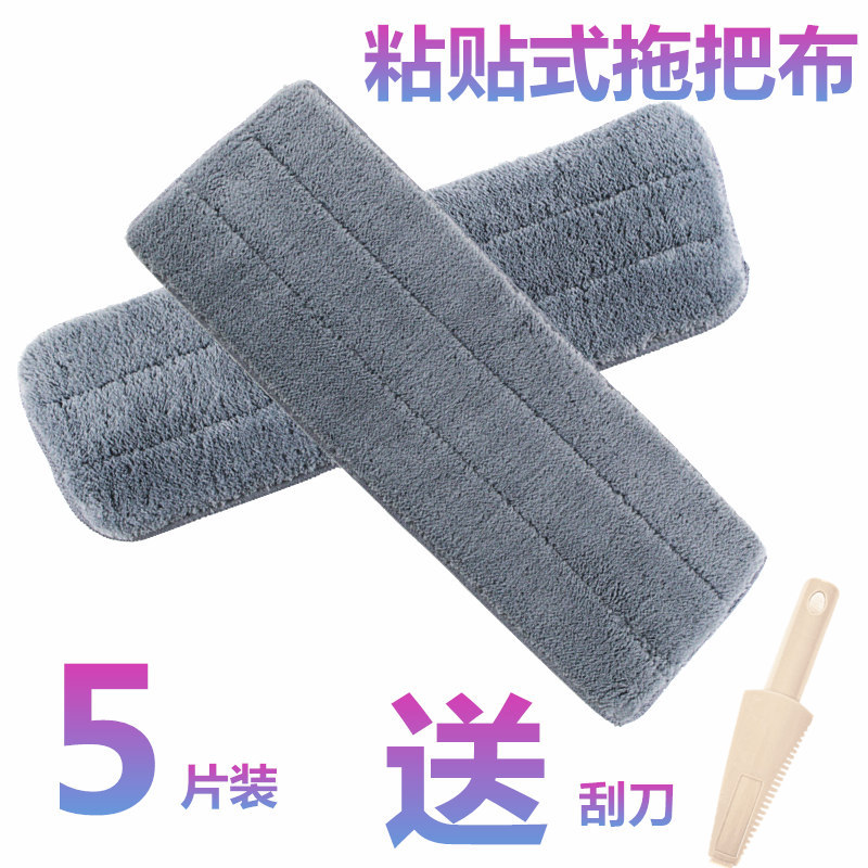 Steam flat mop paste cloth thicken water absorption does not shed hair Velcro drag cloth replacement cloth universal water spray tow head