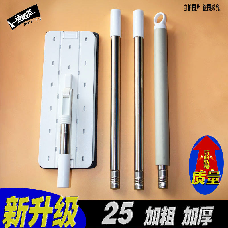 Flat mop accessories Hand-washable double rebound mop Universal replacement mop rod thickened lazy single drag without barrel