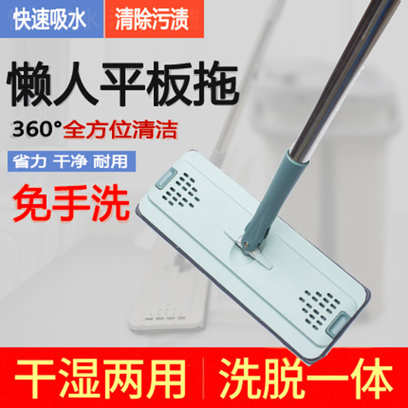 Scrape Wash Mop Mesh Red Free Hand Wash Slop Slop Mop Shake Sound The Same God Instrumental Flat Pier Bum Dry Wet Two Home Replacements