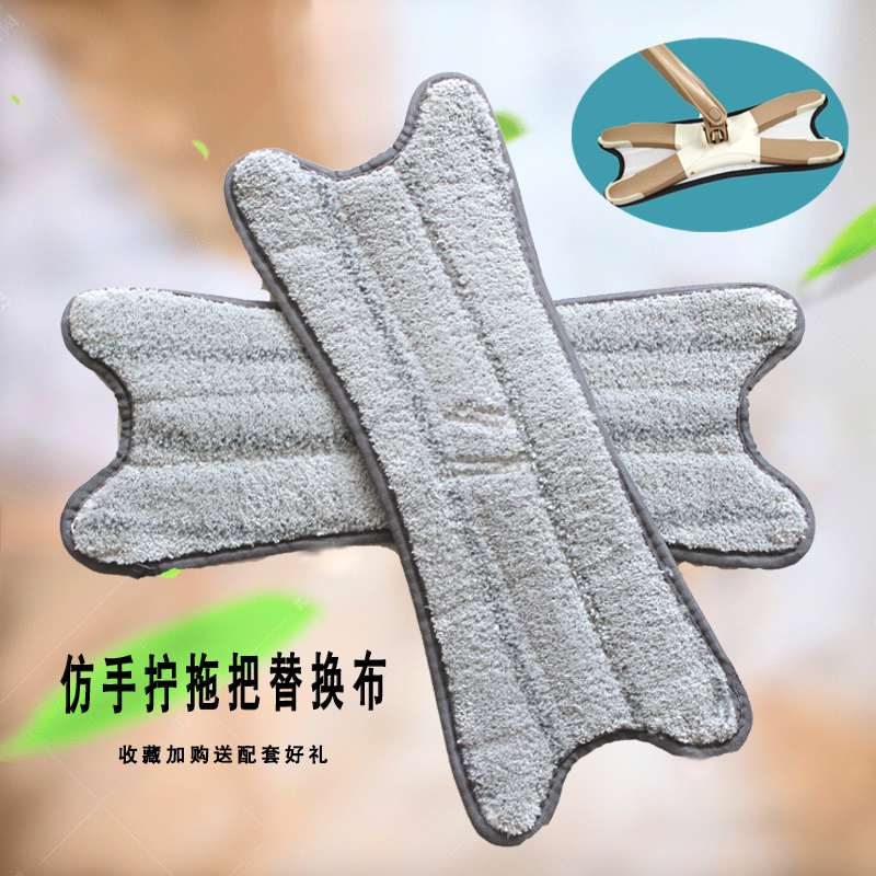 Butterfly mop replacement cloth x mop plate screwed horizontal plate without hand washing replacement cloth lazy x-shaped mop head accessories