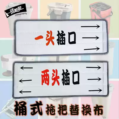 Flat mop cloth replacement cloth scraping mop cloth hand-free hand wash mop head thickening adhesive mop head mop head