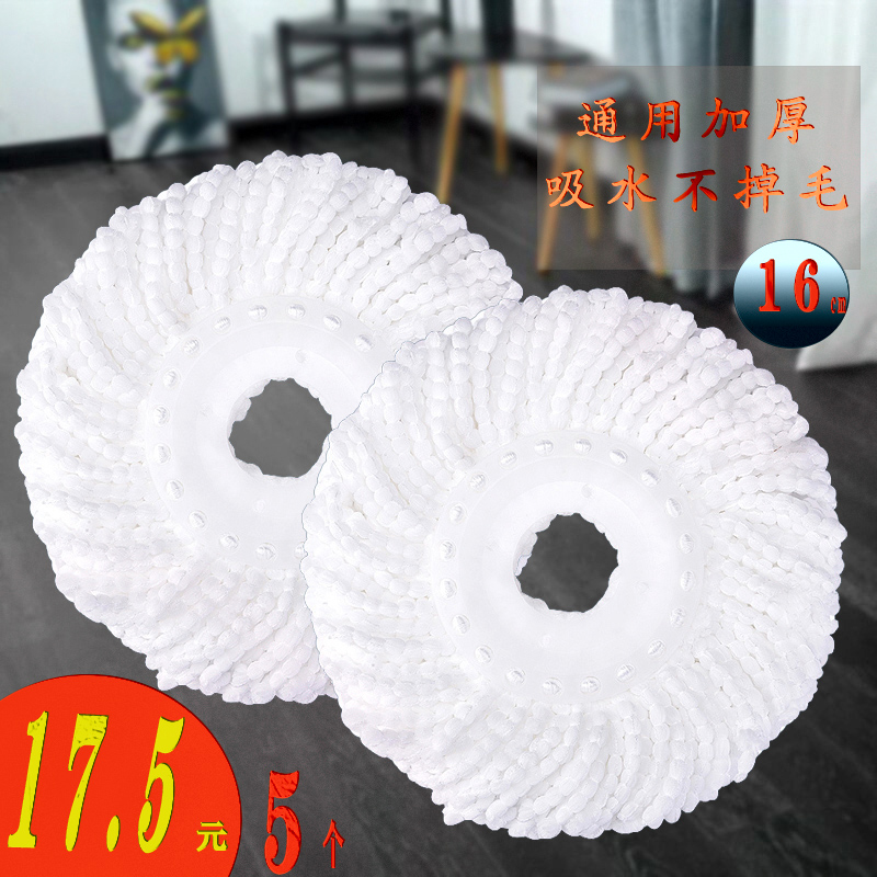 Rotating mop head replacement head universal mop head mop head ground drag mound bummy non-pure cotton thread mop accessories