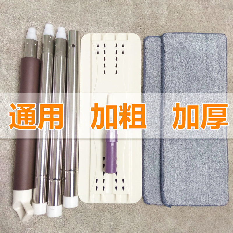 Mop Fitting Replacement Rod Free Hand Wash Flat Mop Rod Universal Plus Coarse Thickened Stainless Steel Rod Single Tug
