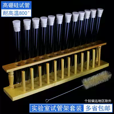 With scale test tube frame wooden Wood Chemistry Laboratory Junior High School High School teaching equipment with rubber plug test tube Brush Set 6 holes 8 holes 10 holes 12 holes High Borosilicate test tube bracket