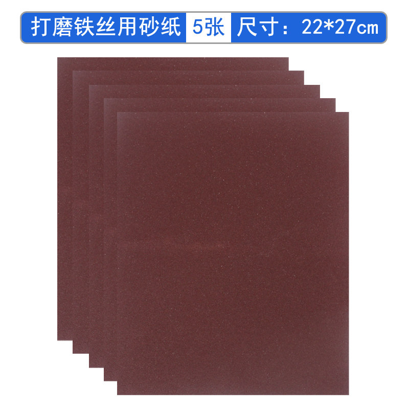 砂纸纱纸初中化学实验室打磨铁丝用抛光磨砂磨皮