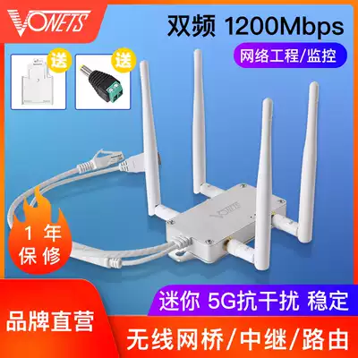 VONETS dual-band wireless bridge relay router 5G high-power VBG1200M high-speed wifi signal reception amplification enhanced ap engineering monitoring intelligent wireless to wired network