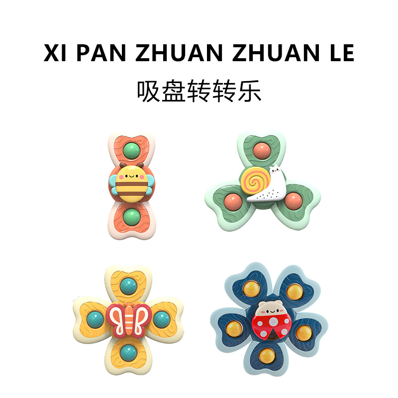 Children's outdoor car window toy baby boy and girl 2 sucker switch band turns flowers 1 - 3 years old