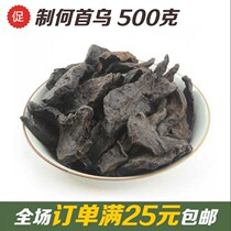5 catties of high-quality Chinese medicinal materials Polygonum multiflorum violet vine nine true rattan system Shouwu 500g g