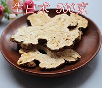 5 jins of high-quality Chinese herbal medicine Atractylodes Atractylodes tablets can grind Atractylodes powder Large pieces of Atractylodes Atractylodes Sulphur-free 500g g