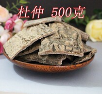 5 catties of high-quality Chinese medicinal materials Eucommia ulmoides silk skin Sizhong silk cotton skin Chinese herbal medicine 500 grams of tea g