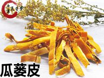 5 jins of high-quality Chinese herbal medicines melon rind cucumber shell melon husk Chinese herbal medicine 500 grams g