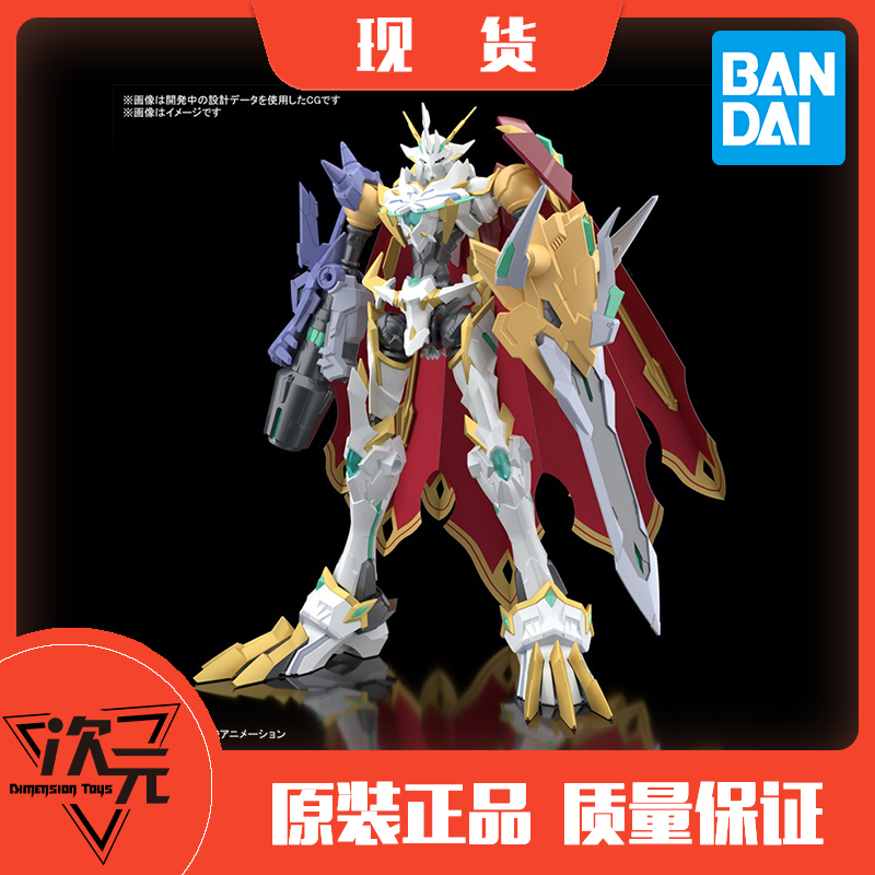 【Dimension】Bandai Figure-Rise Digimon Agumon Omegamon X Antibody Assembly Model in Stock
