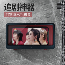 Bathroom waterproof mobile phone box rack Drama artifact storage free perforation bathroom toilet wall hanging kitchen shelf