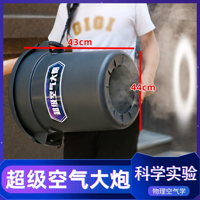 Дымовой круг Mist Super Air Cannon для детского сада, начальной и средней школы, учебное оборудование, физическая сила, креативное научное шоу